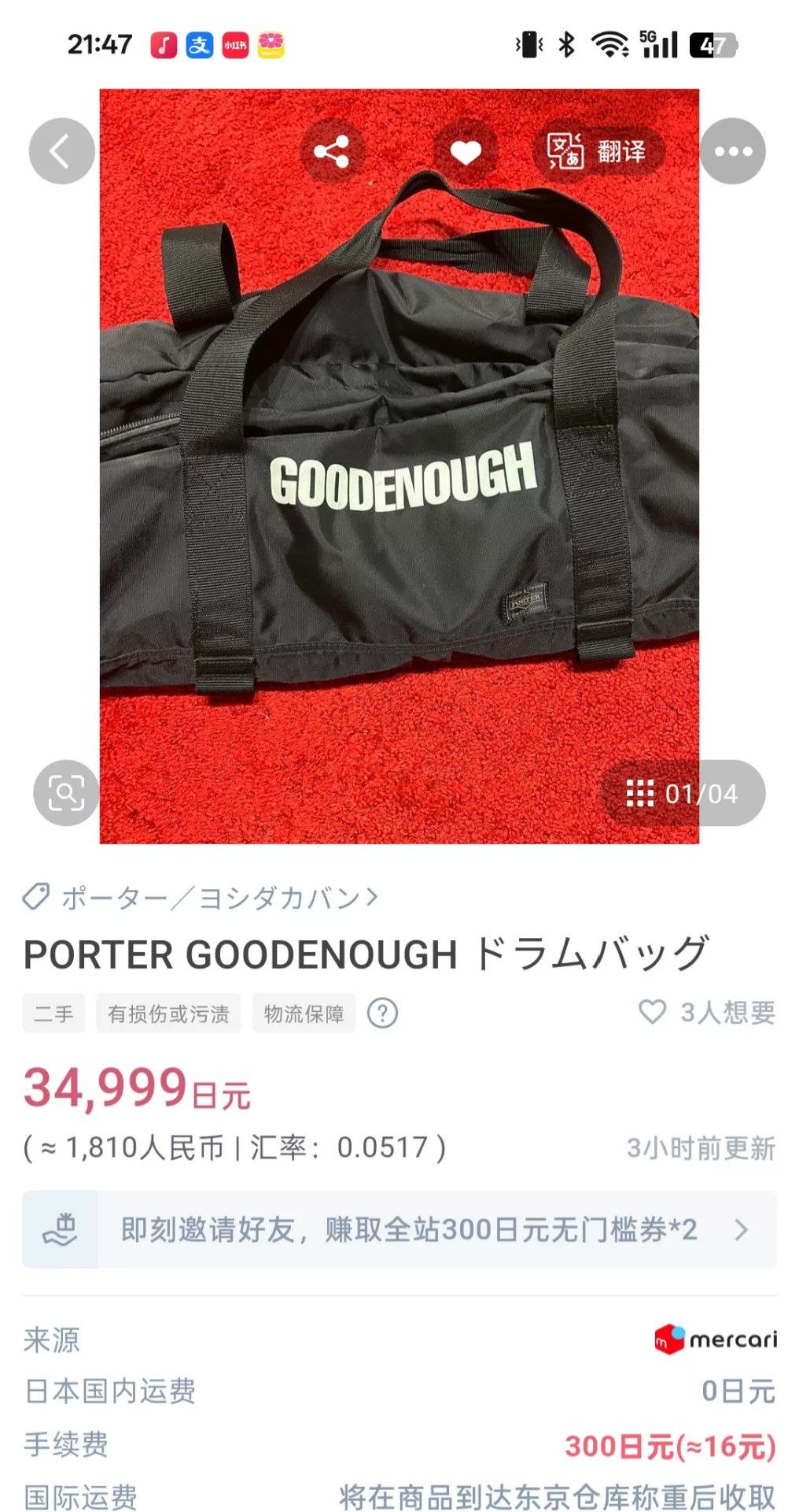 GOODENOUGH goodenough x porter classic travel bag Size ONE SIZE - 9 Thumbnail
