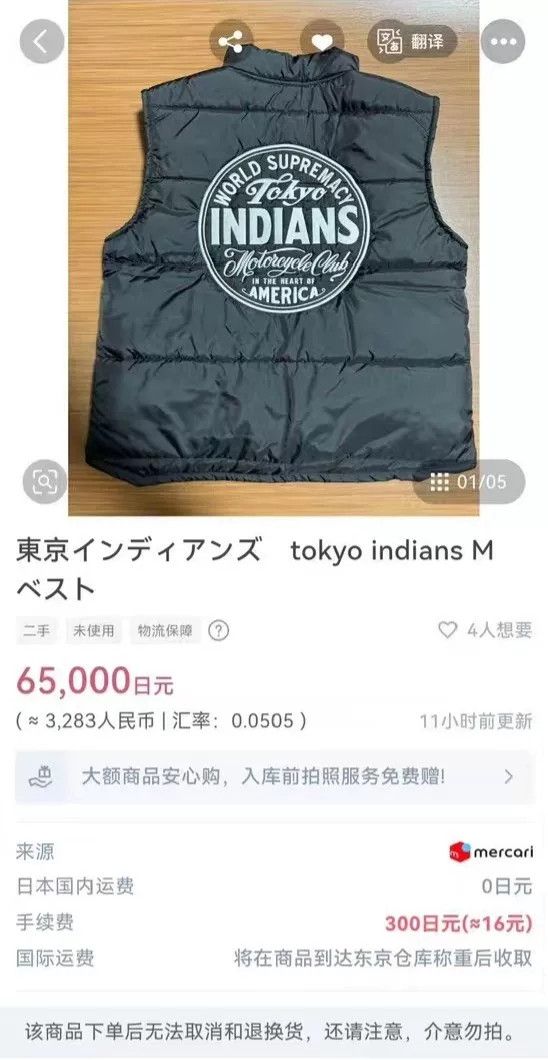 Neighborhood tokyo indians racing vest red embroidered logo Size US L / EU 52-54 / 3 - 9 Thumbnail
