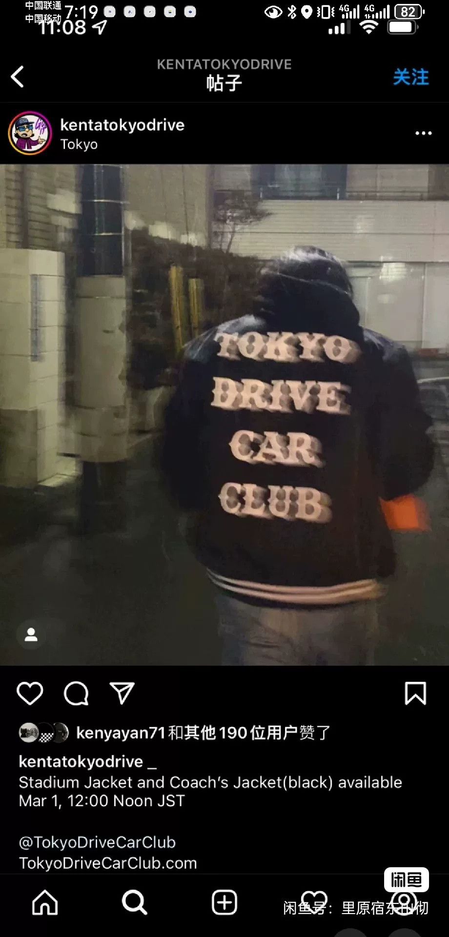 Hiroshi Fujiwara Tokyo Drive Car Club Baseball Jacket Size US XL / EU 56 / 4 - 9 Thumbnail
