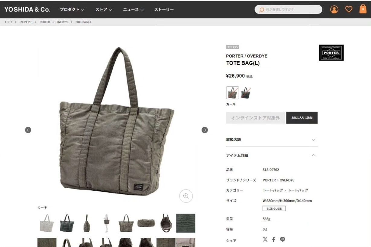 Porter Porter Overdye Tote Bag in Unique Fabric Size ONE SIZE - 9 Thumbnail