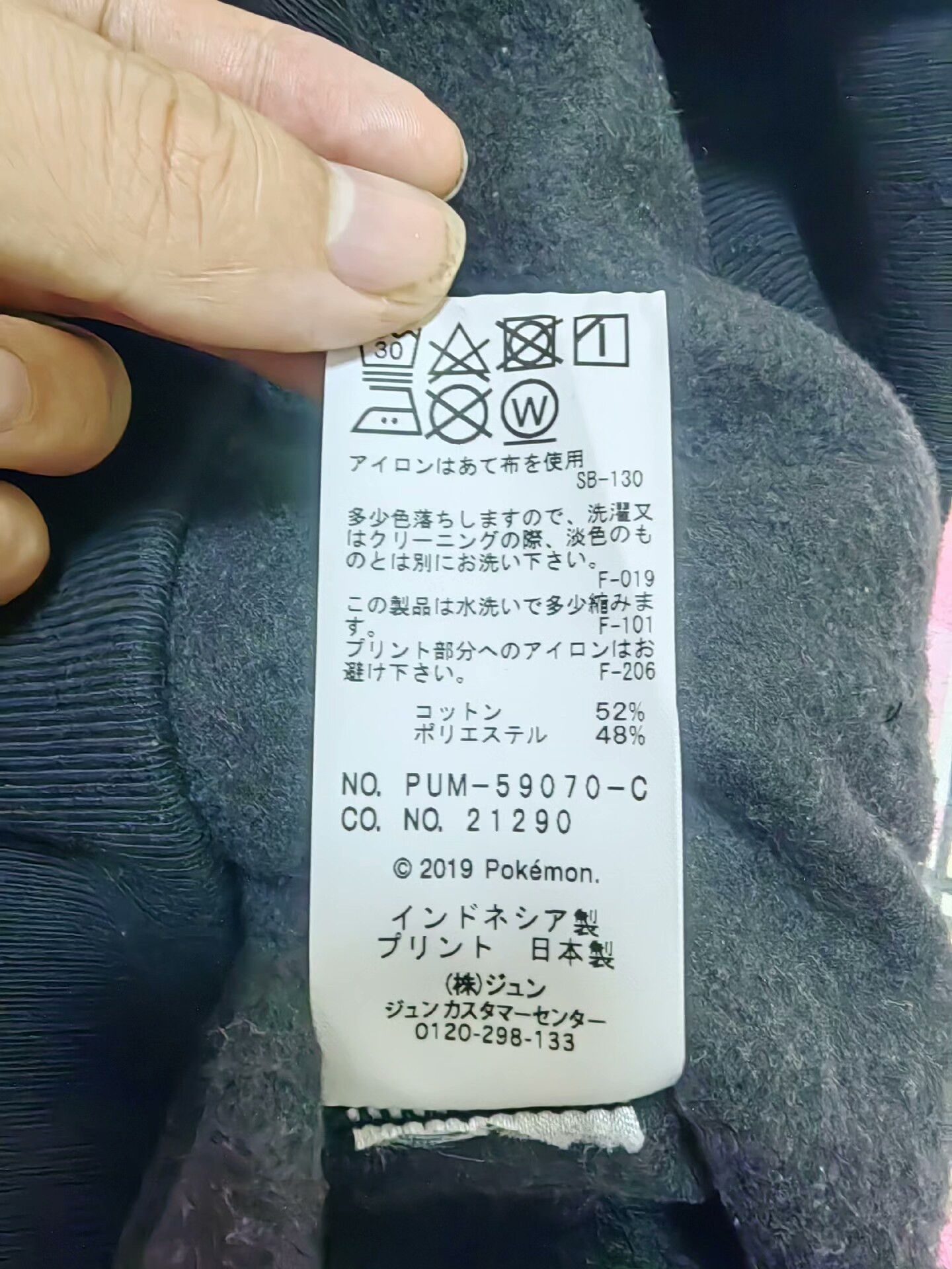 Fragment Design slumbers × fragment design black hooded sweatshirt Size US L / EU 52-54 / 3 - 7 Thumbnail