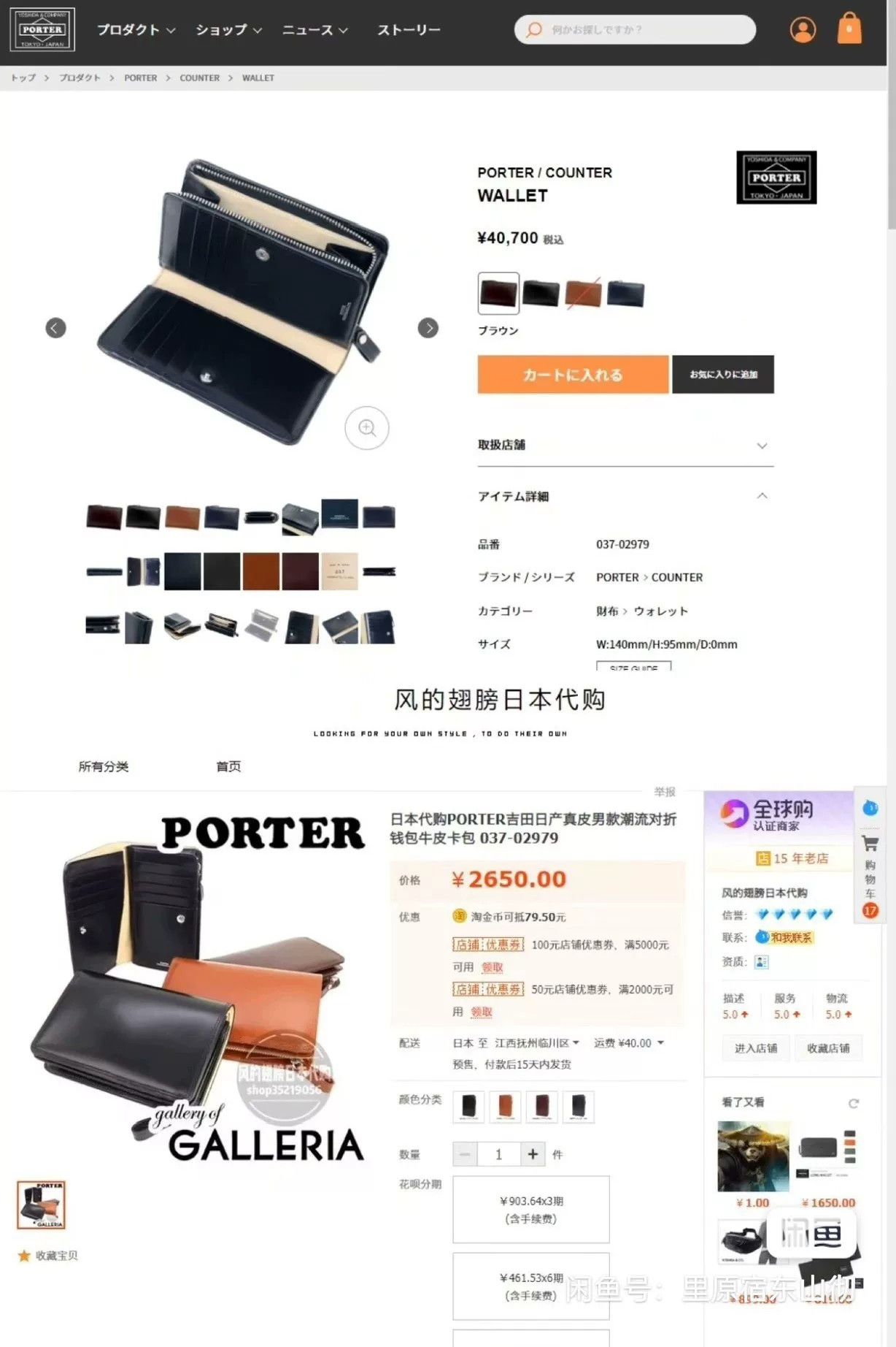 Porter luxurious porter leather wallet in classic black Size ONE SIZE - 9 Thumbnail