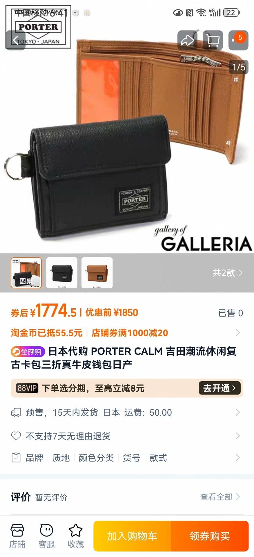 Porter porter calm leather trifold wallet with box Size ONE SIZE - 9 Thumbnail