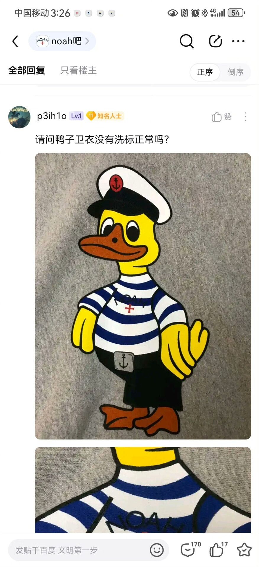 Bape NOAH Captain Duck Hoodie Sweatshirt Size L Size US L / EU 52-54 / 3 - 6 Thumbnail
