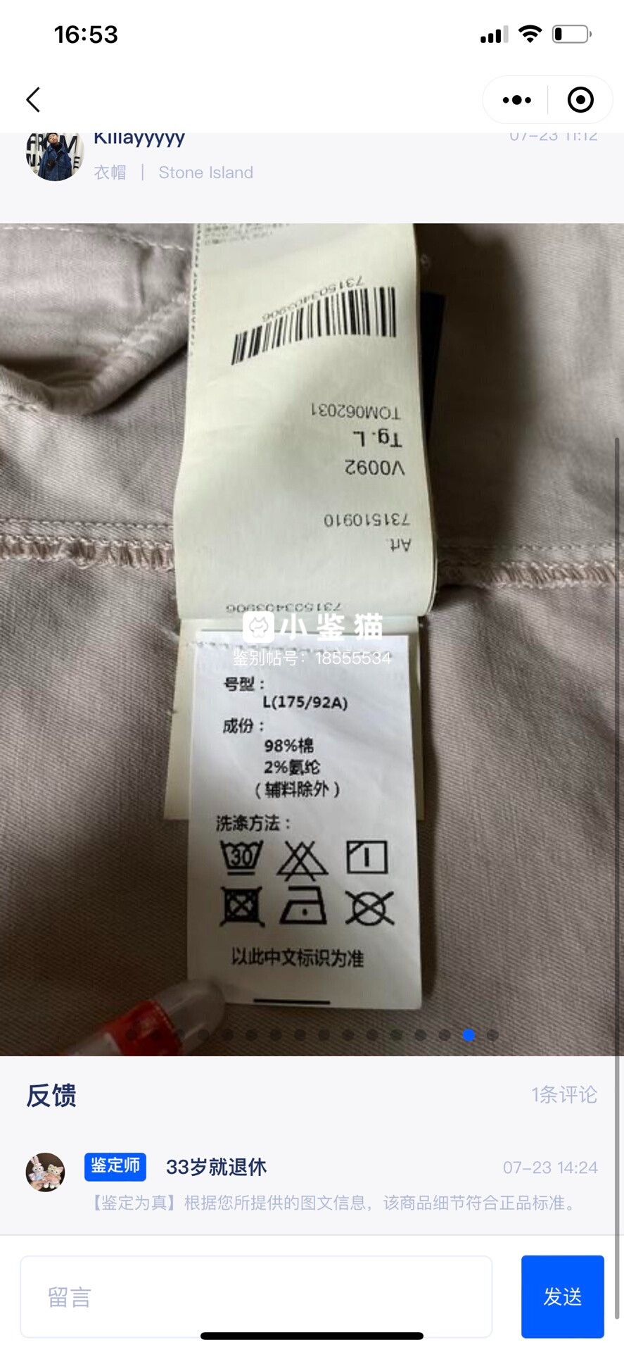 Stone Island stone island utility pocket jacket in off-white Size US L / EU 52-54 / 3 - 9 Thumbnail