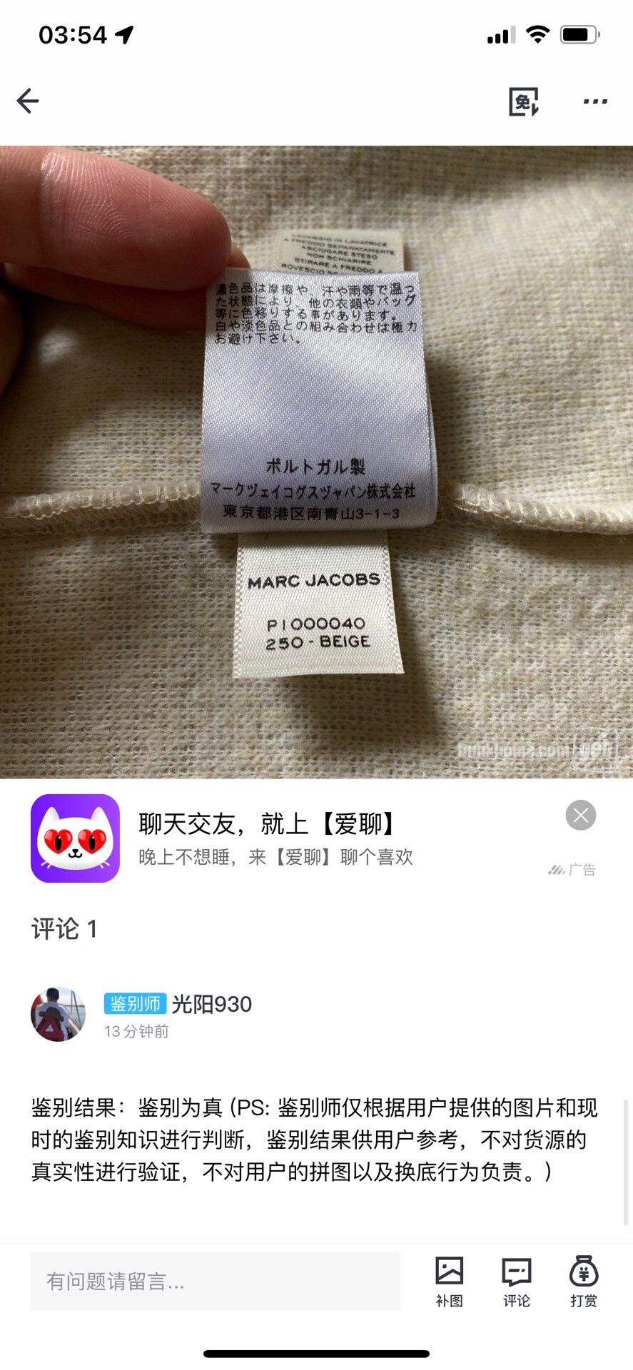 Marc Jacobs cpfm star embroidered fleece jacket Size US L / EU 52-54 / 3 - 8 Thumbnail