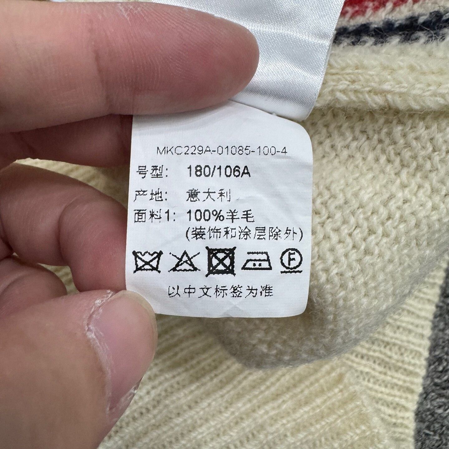 Thom Browne beige wool cardigan from Thom Browne Size US M / EU 48-50 / 2 - 5 Thumbnail