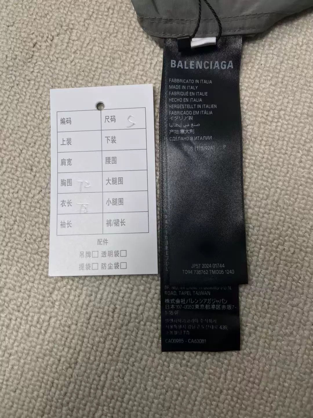 Balenciaga balenciaga logo print hooded jacket Size US S / EU 44-46 / 1 - 5 Thumbnail