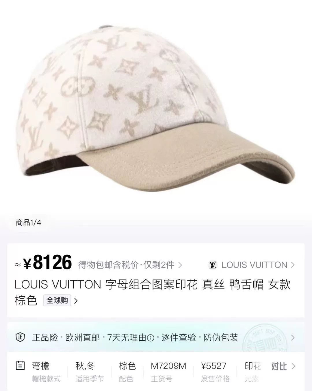 Louis Vuitton louis vuitton khaki wool baseball cap Size ONE SIZE - 5 Thumbnail