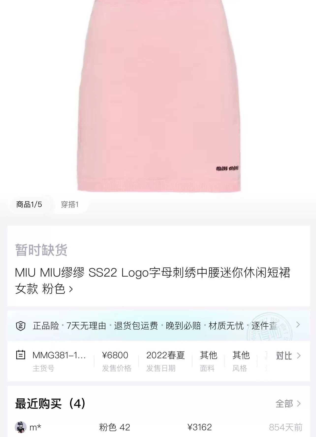 Miu Miu miu miu pink logo half skirt Size 38" / US 16 / IT 52 - 6 Thumbnail