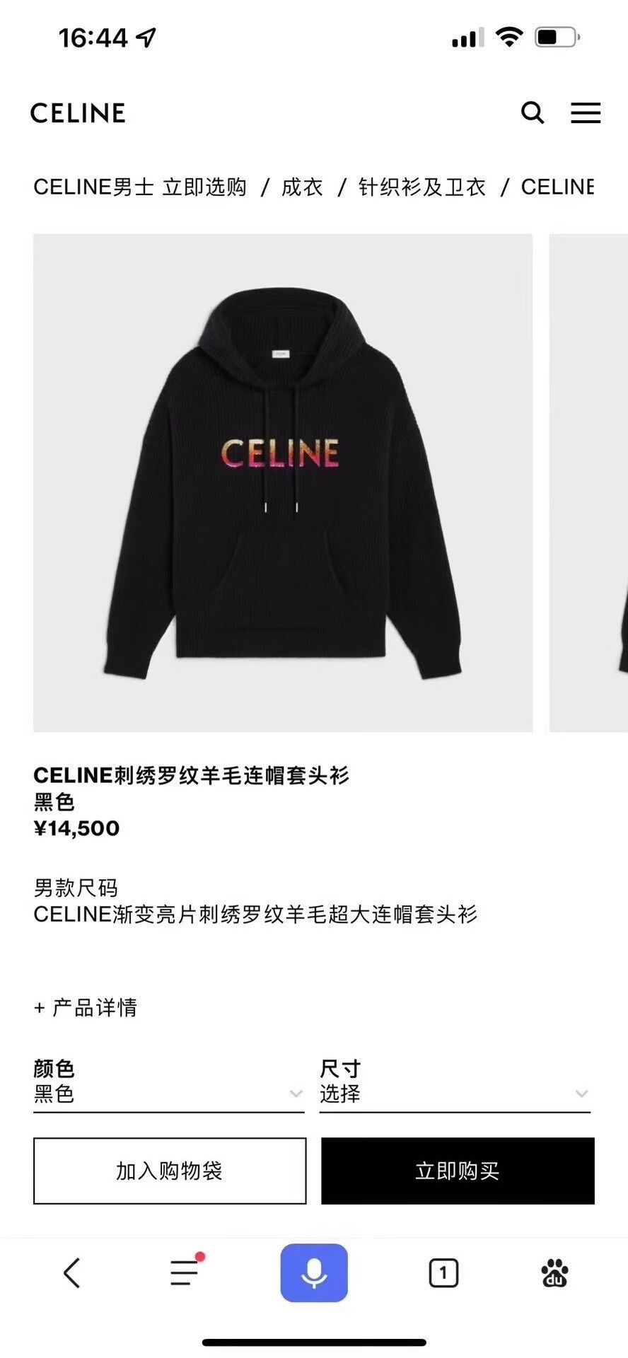 Celine celine gradient sequined wool knit hoodie Size S / US 4 / IT 40 - 4 Thumbnail
