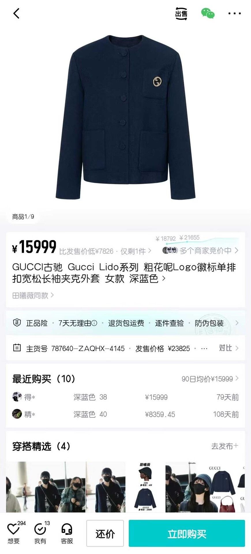 Gucci Gucci Lido Series Deep Blue Jacket Size M / US 6-8 / IT 42-44 - 7 Thumbnail