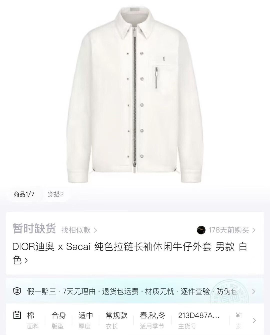 Dior Dior x Sacai White Denim Jacket Size US L / EU 52-54 / 3 - 5 Thumbnail