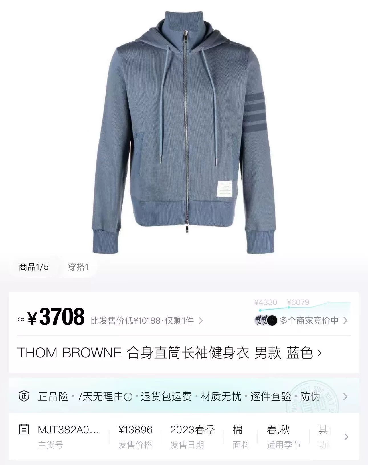 Thom Browne thom browne blue zip-up hoodie sweater Size US M / EU 48-50 / 2 - 6 Thumbnail