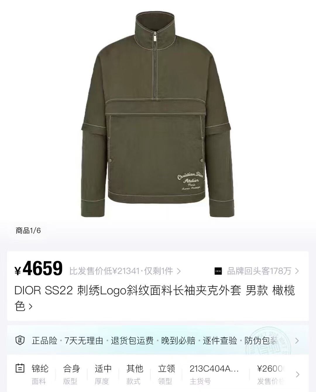 Dior Dior Atelier Olive Green Half-Zip Jacket Size US L / EU 52-54 / 3 - 5 Thumbnail