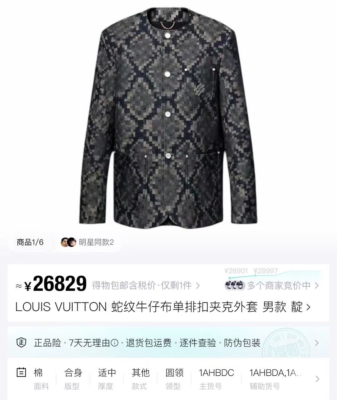 louis vuitton snake print collarless jacket