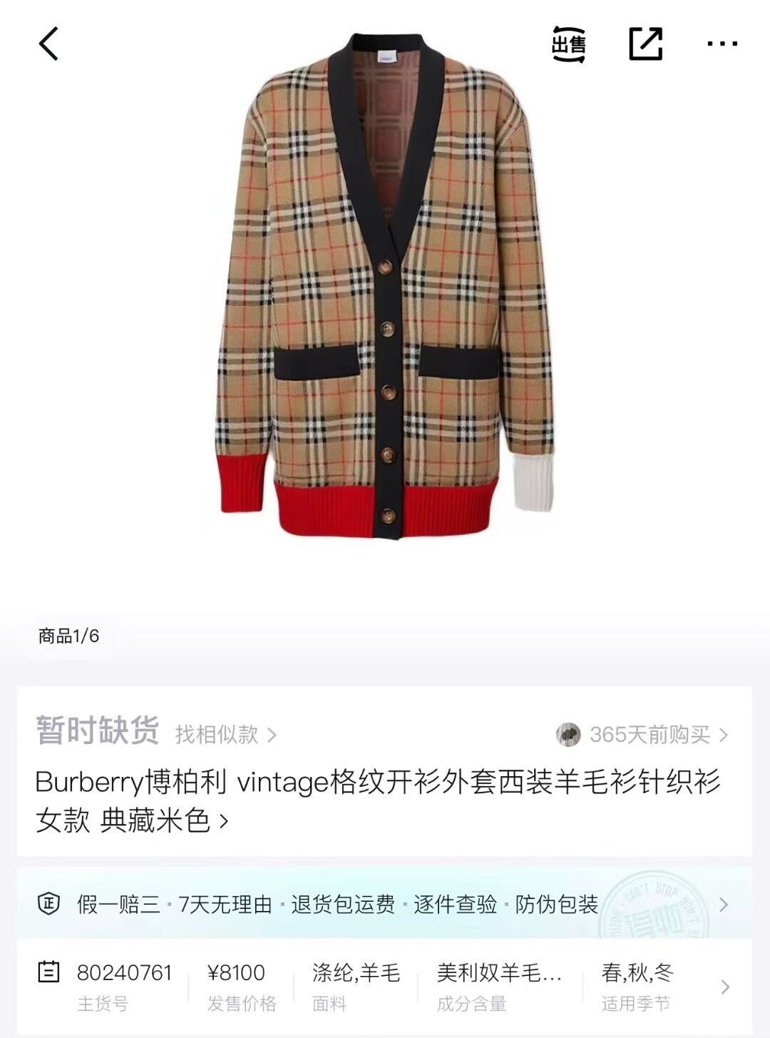Burberry Burberry Color Blocked Wool Cardigan Size S / US 4 / IT 40 - 5 Thumbnail