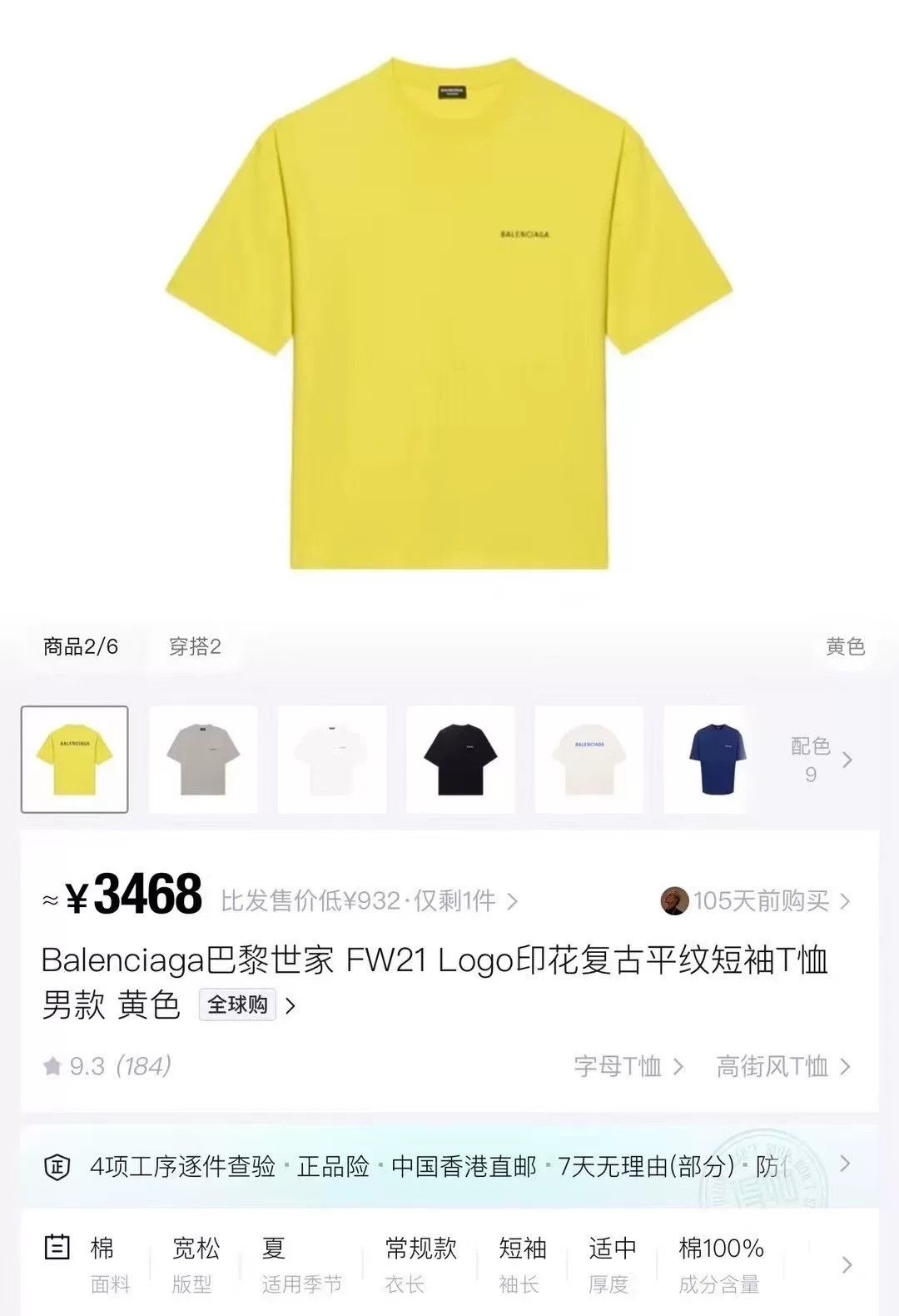 Balenciaga balenciaga yellow logo print short sleeve t-shirt Size US XS / EU 42 / 0 - 5 Thumbnail