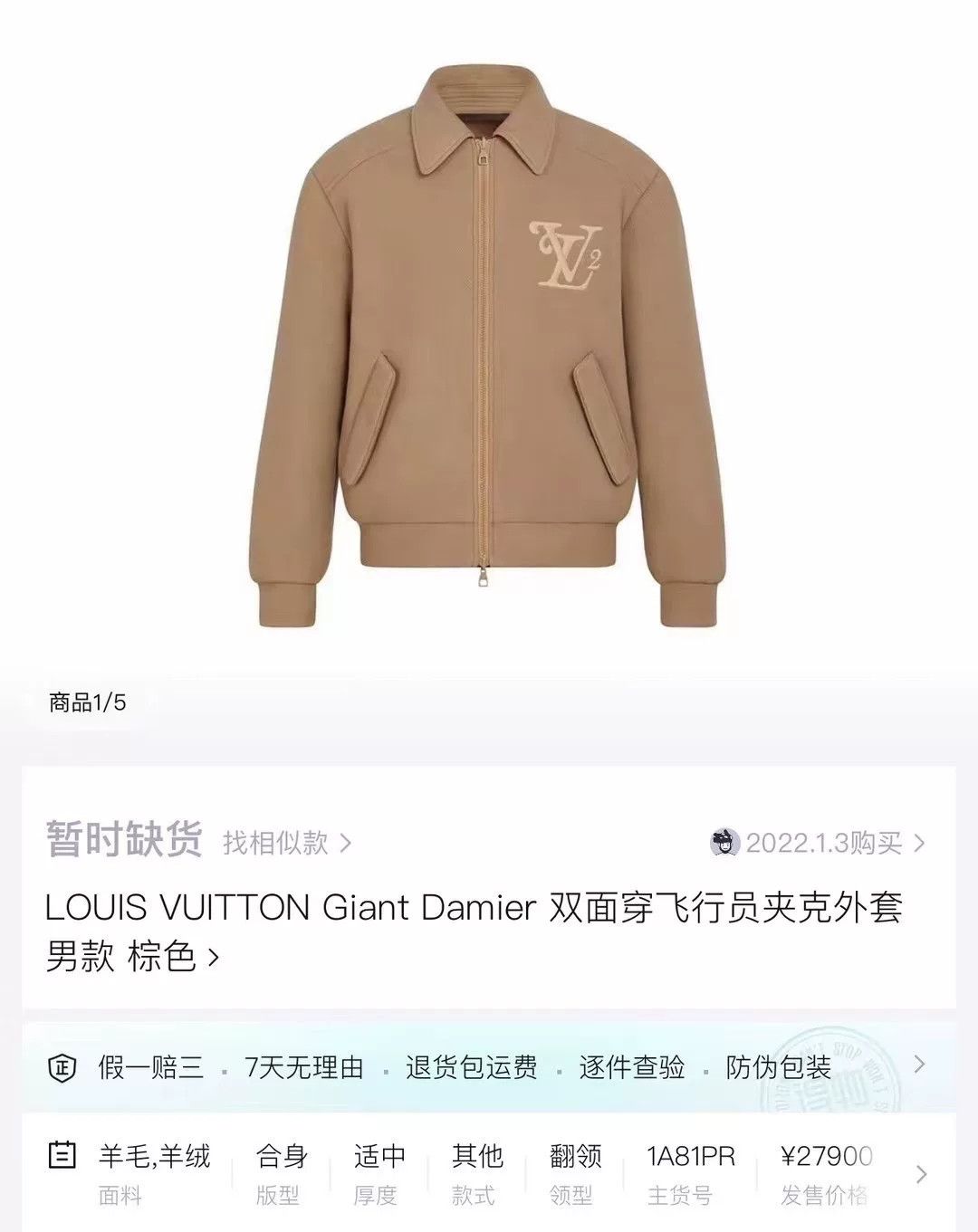 Louis Vuitton louis vuitton nigo double-sided wool jacket Size US L / EU 52-54 / 3 - 8 Thumbnail