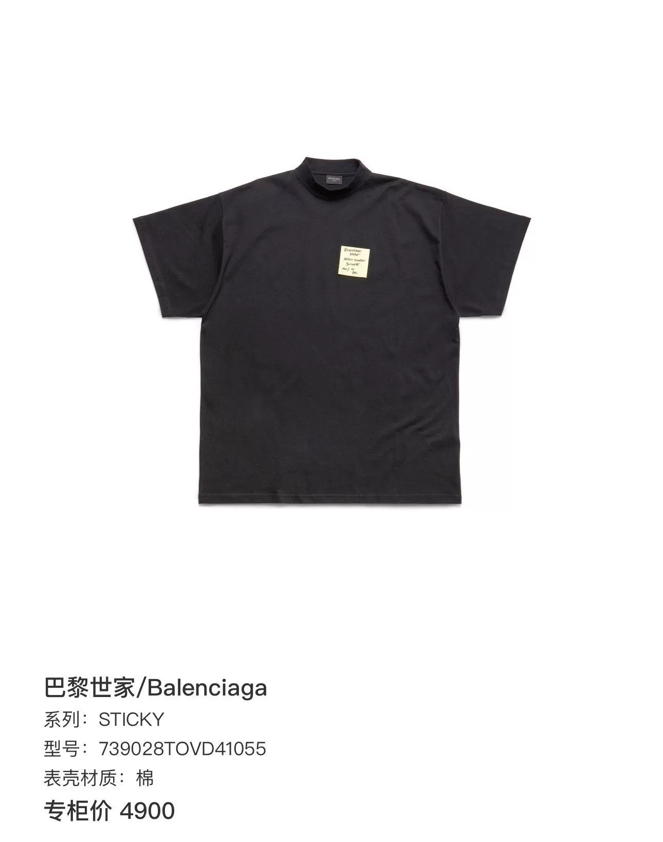Balenciaga Balenciaga New Black Printed Short Sleeve Shirt Size US XS / EU 42 / 0 - 8 Thumbnail