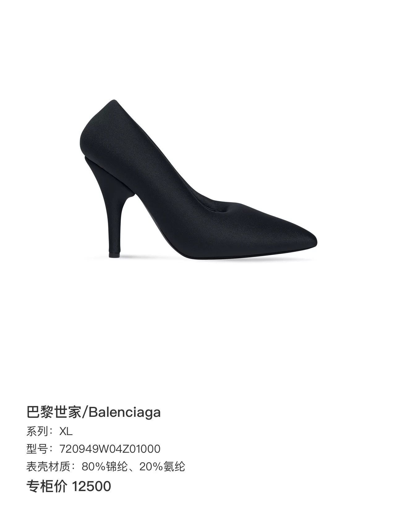 Balenciaga balenciaga high heel shoes in black Size US 6 / IT 36 - 9 Thumbnail