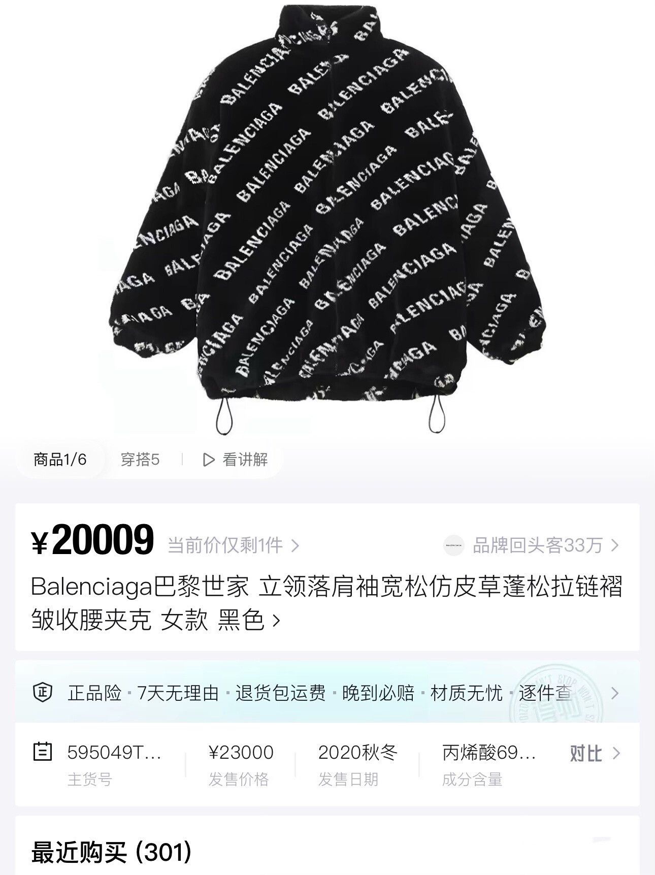 Balenciaga balenciaga black and white teddy coat Size S / US 4 / IT 40 - 6 Thumbnail
