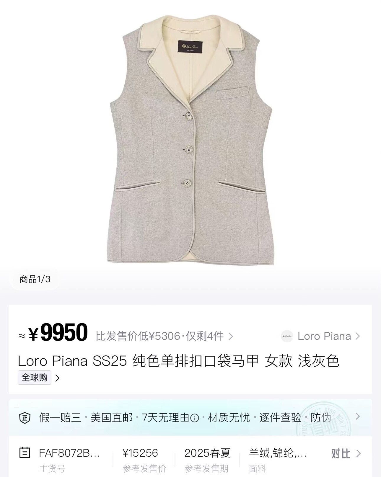 Loro Piana lightweight gray cashmere vest by Loro Piana Size US S / EU 44-46 / 1 - 6 Thumbnail
