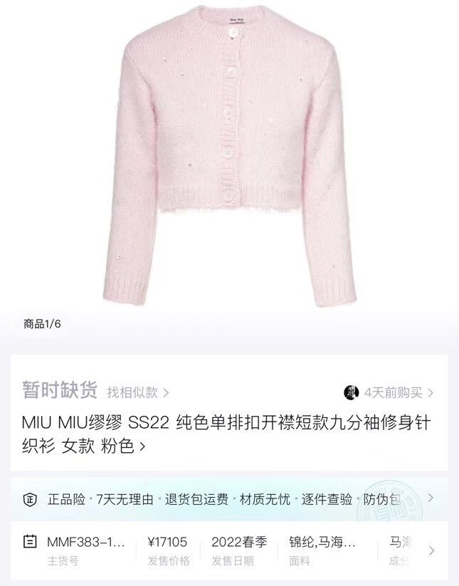Miu Miu miu miu pink cashmere short cardigan Size M / US 6-8 / IT 42-44 - 6 Thumbnail