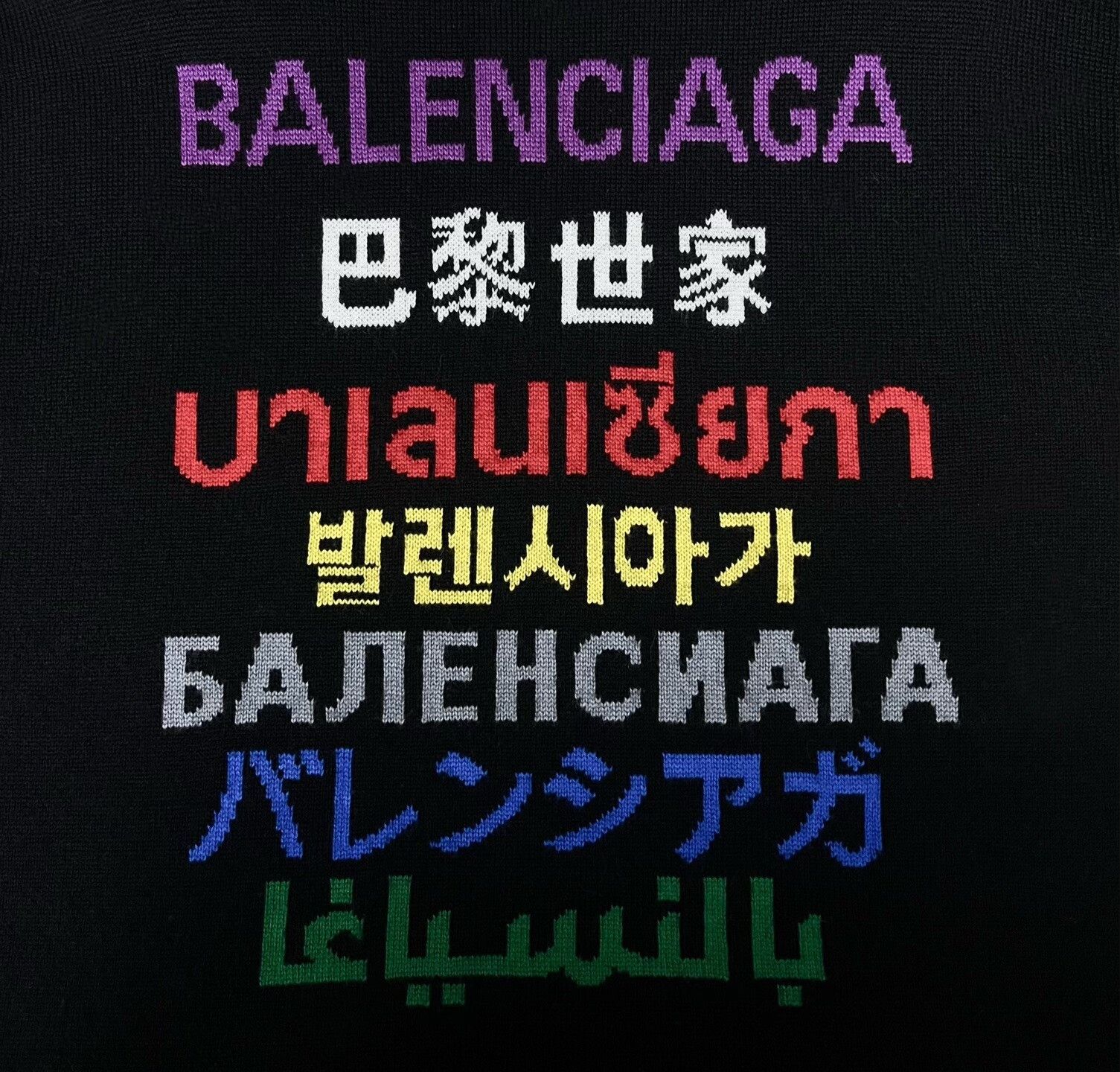 Balenciaga balenciaga black knit sweater with logo Size XS / US 0-2 / IT 36-38 - 4 Thumbnail