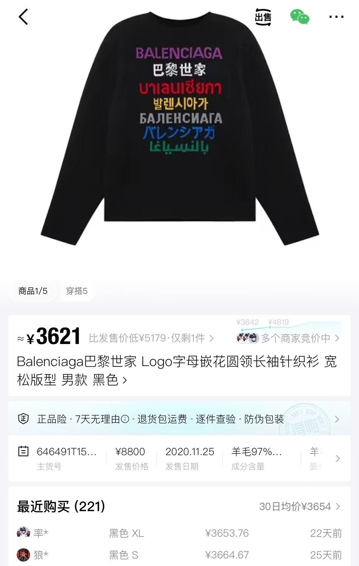 Balenciaga balenciaga black knit sweater with logo Size XS / US 0-2 / IT 36-38 - 5 Thumbnail