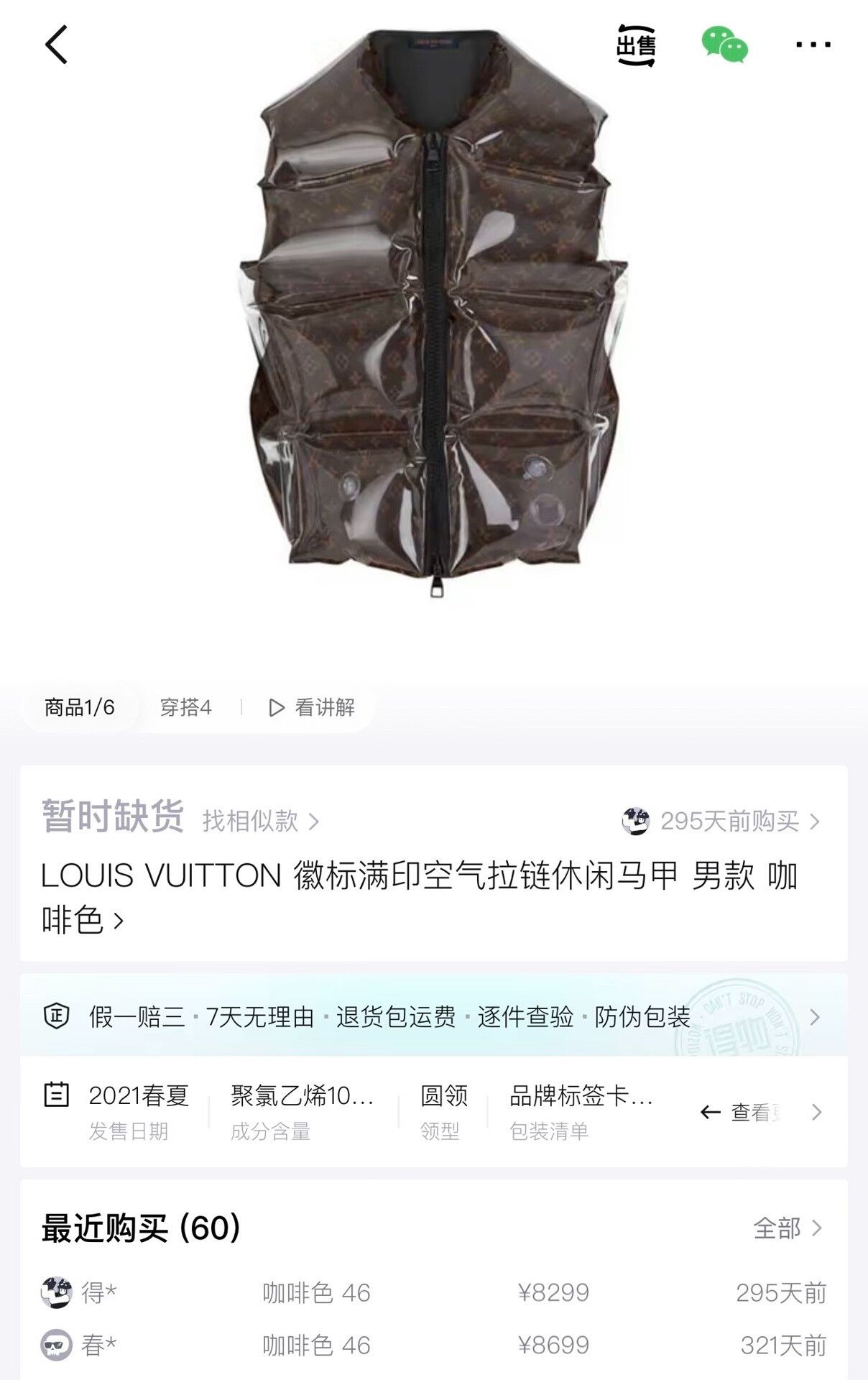 Louis Vuitton louis vuitton inflatable vest with monogram print Size US L / EU 52-54 / 3 - 6 Thumbnail