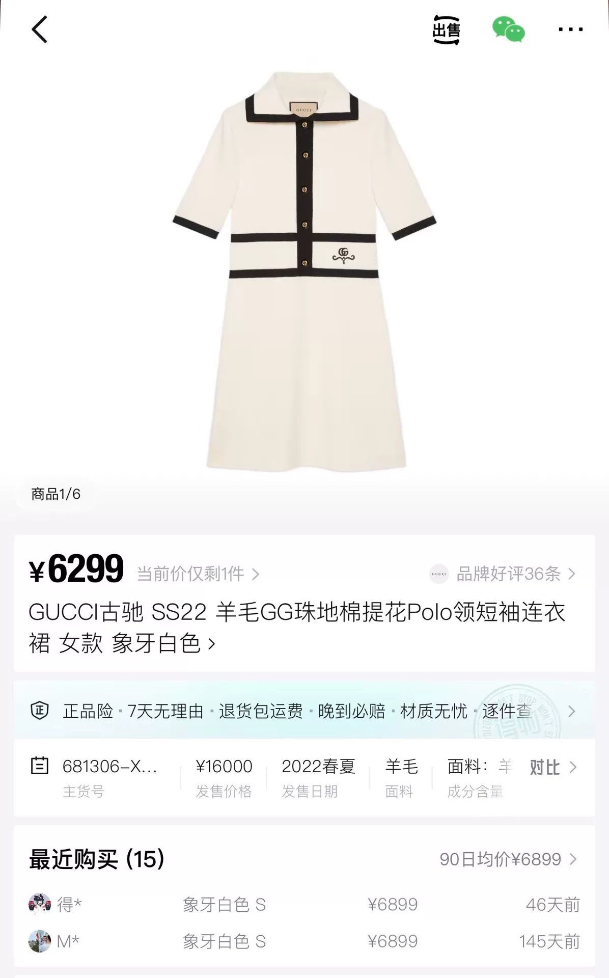 Gucci ivory college-style wool short dress Size S / US 4 / IT 40 - 7 Thumbnail