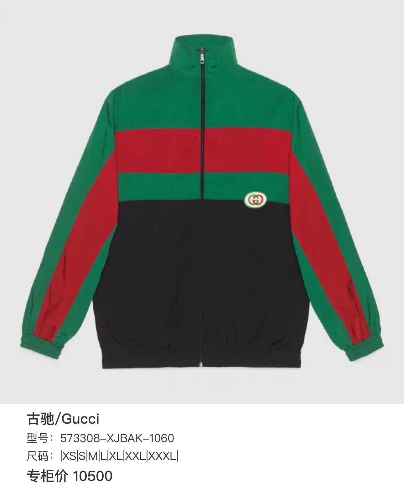 Gucci gucci green red zip jacket with logo Size US XL / EU 56 / 4 - 7 Thumbnail