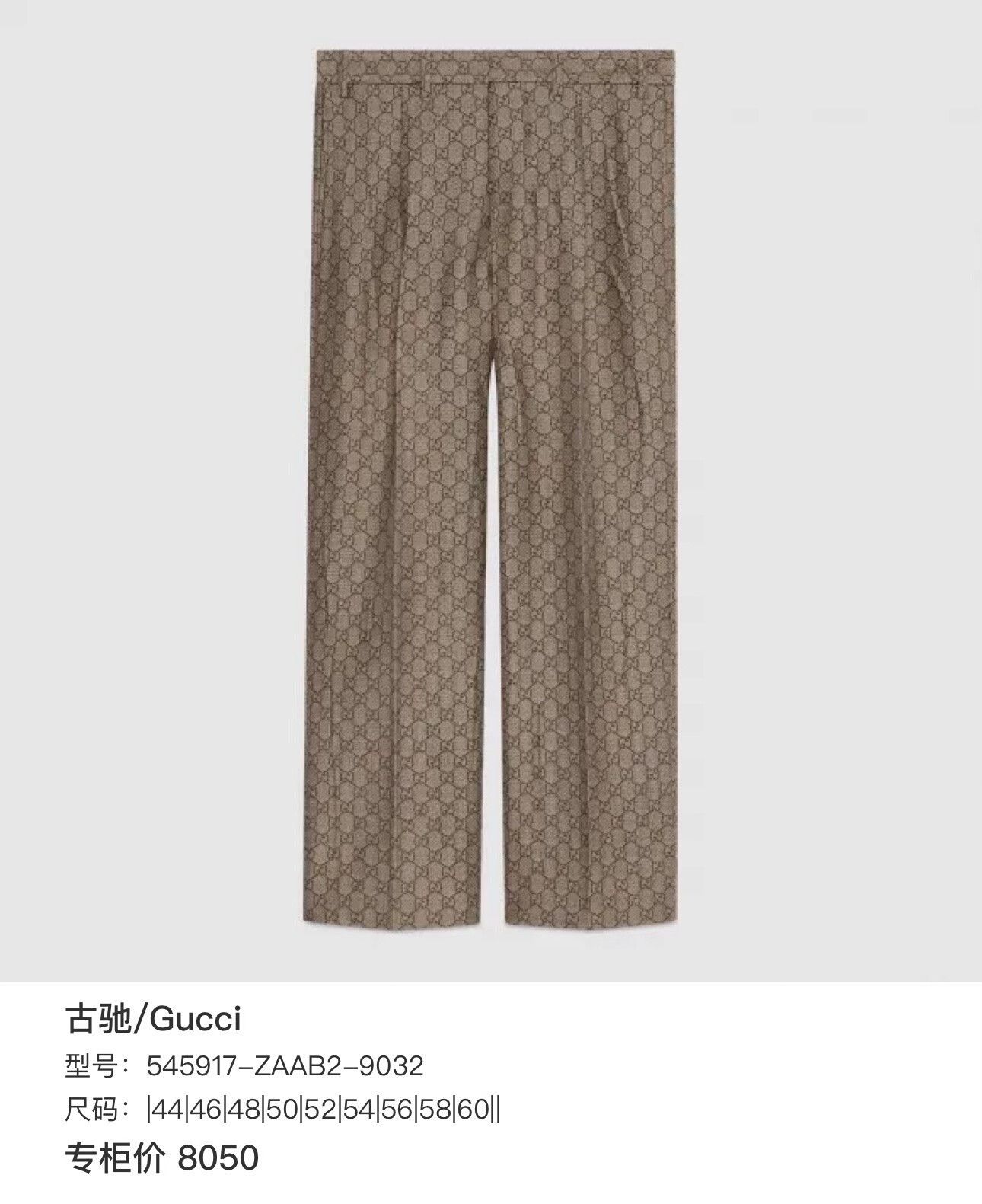 Gucci gucci double g print casual trousers Size US 27 - 7 Thumbnail