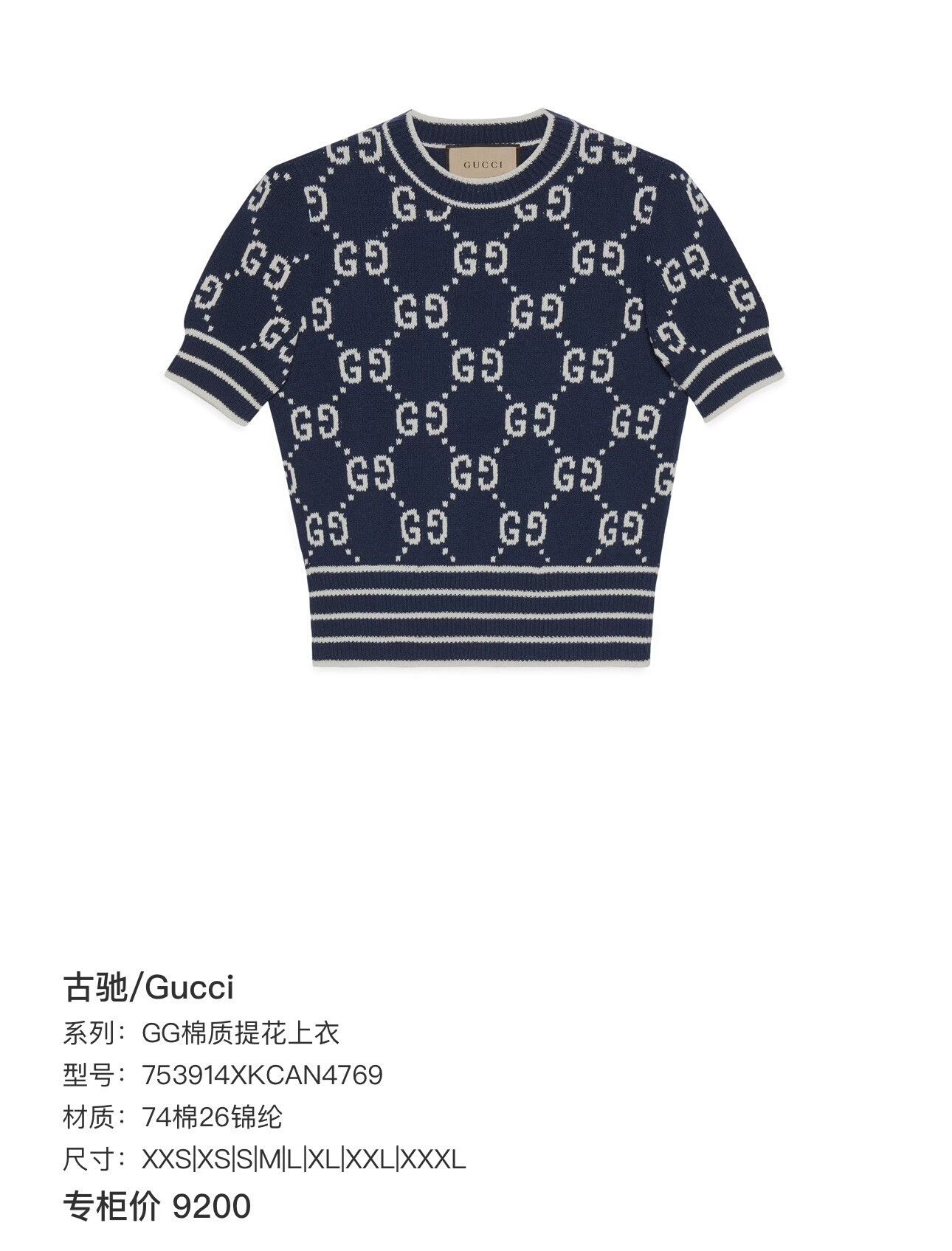 Gucci gucci navy blue short sleeve knit top Size US S / EU 44-46 / 1 - 7 Thumbnail