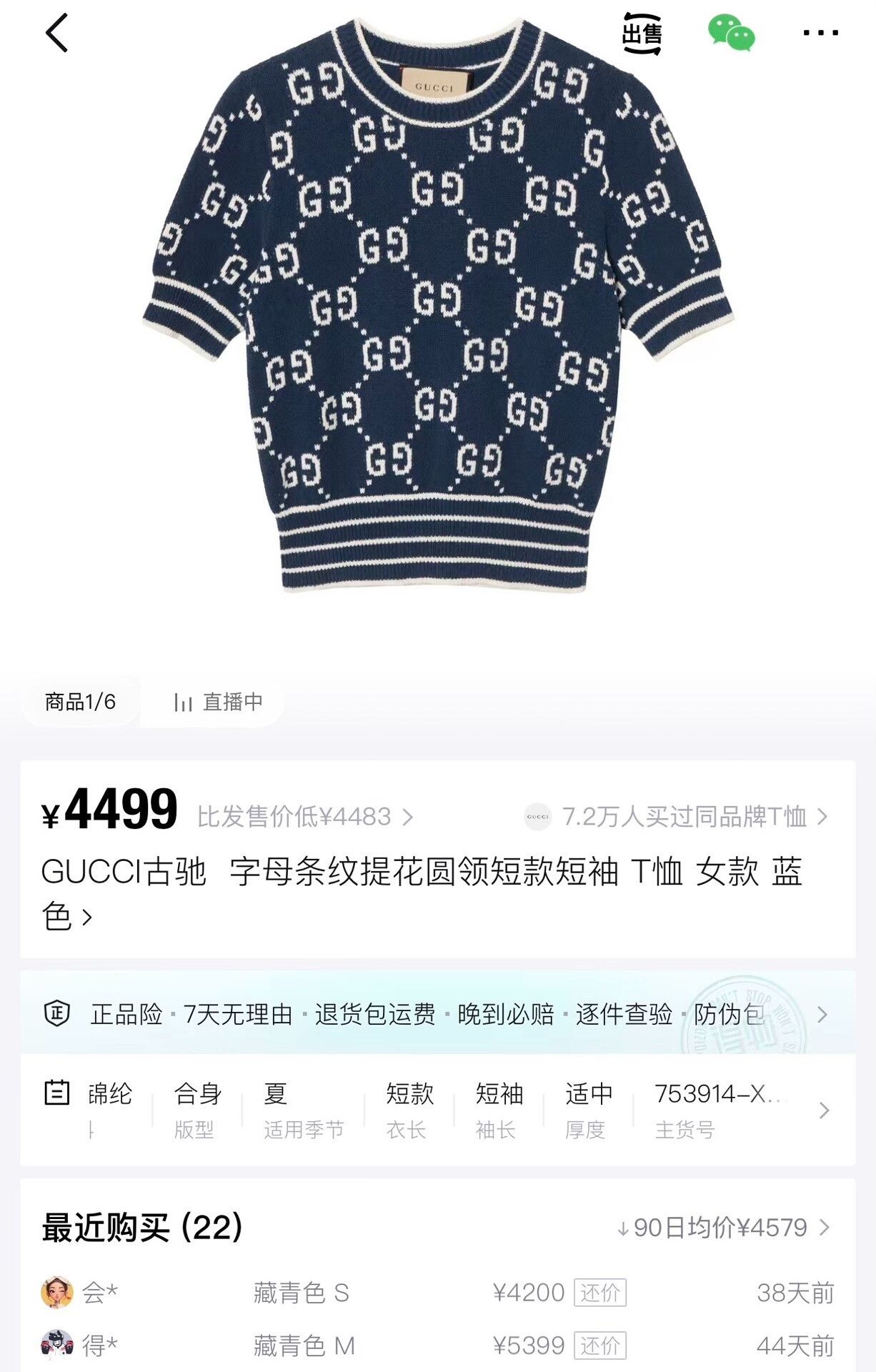 Gucci gucci navy blue short sleeve knit top Size US S / EU 44-46 / 1 - 6 Thumbnail