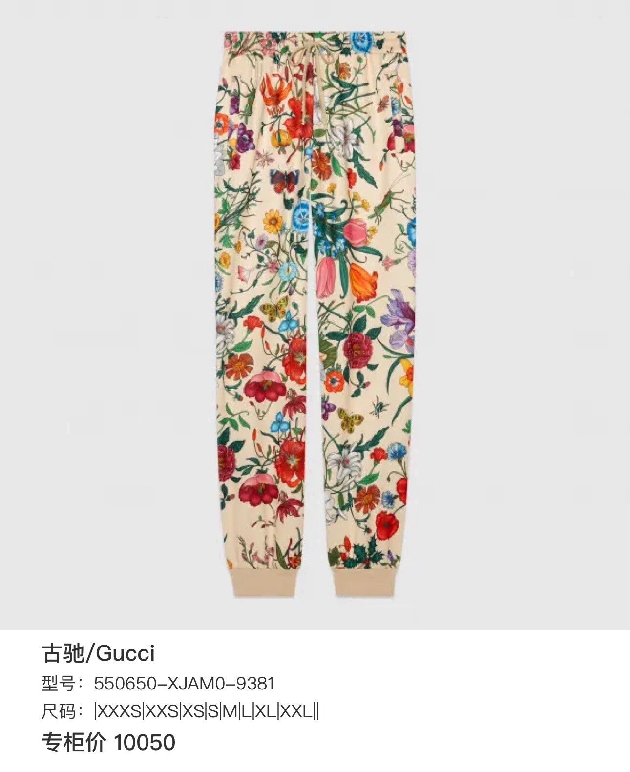 Gucci gucci floral print sports pants Size 23" - 5 Thumbnail