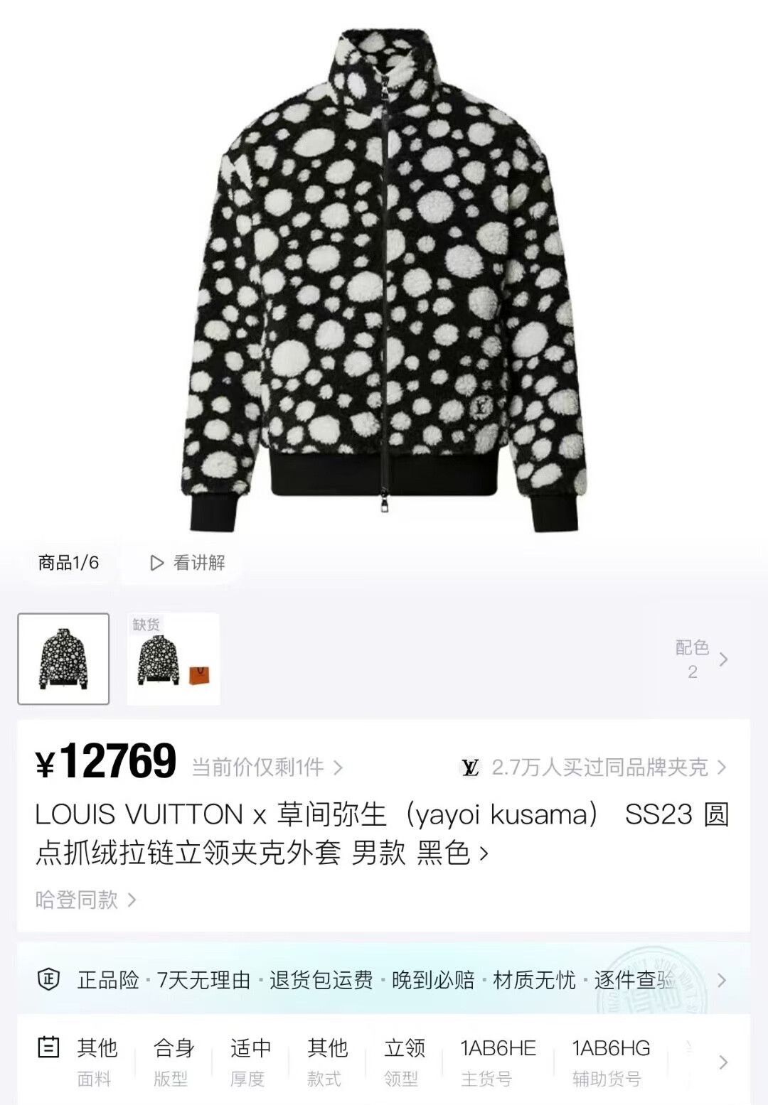 Louis Vuitton louis vuitton polka dot teddy jacket Size XS / US 0-2 / IT 36-38 - 5 Thumbnail