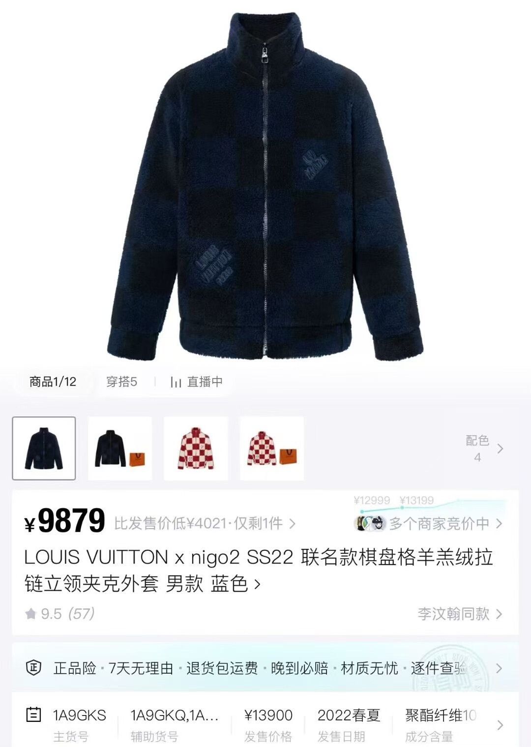 Louis Vuitton louis vuitton nigo checkered teddy jacket Size US XS / EU 42 / 0 - 5 Thumbnail