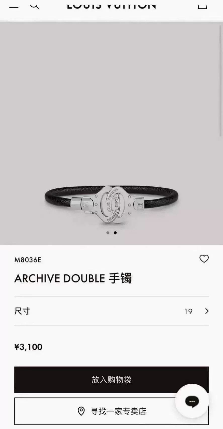 Louis Vuitton louis vuitton lv archive double bracelet Size ONE SIZE - 5 Thumbnail