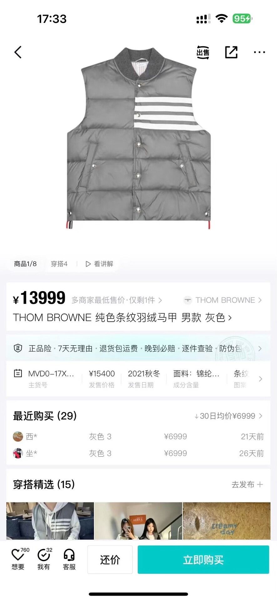 Thom Browne thom browne gray down vest size 2 Size US M / EU 48-50 / 2 - 6 Thumbnail