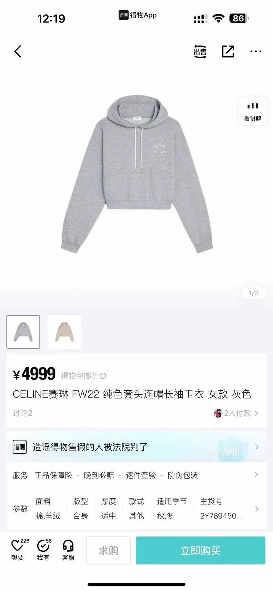 Celine celine gray embroidered logo hoodie Size M / US 6-8 / IT 42-44 - 4 Thumbnail