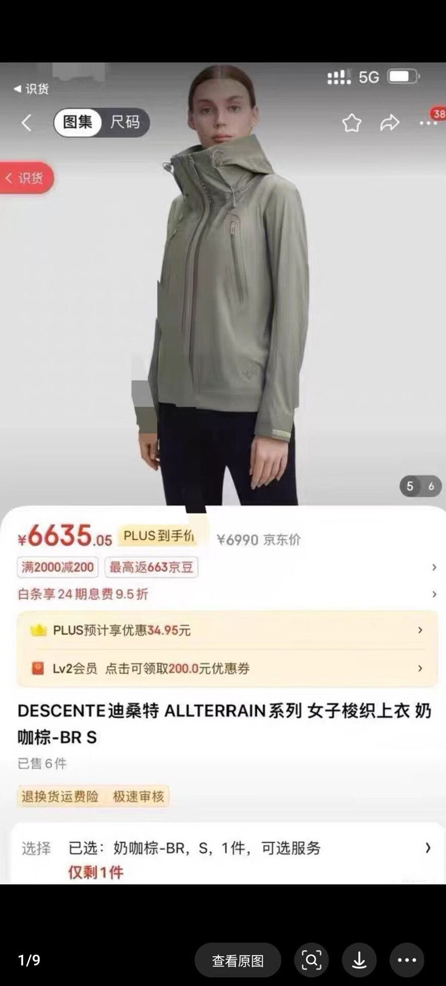Descente descente all-terrain silver gray jacket Size US XL / EU 56 / 4 - 4 Thumbnail