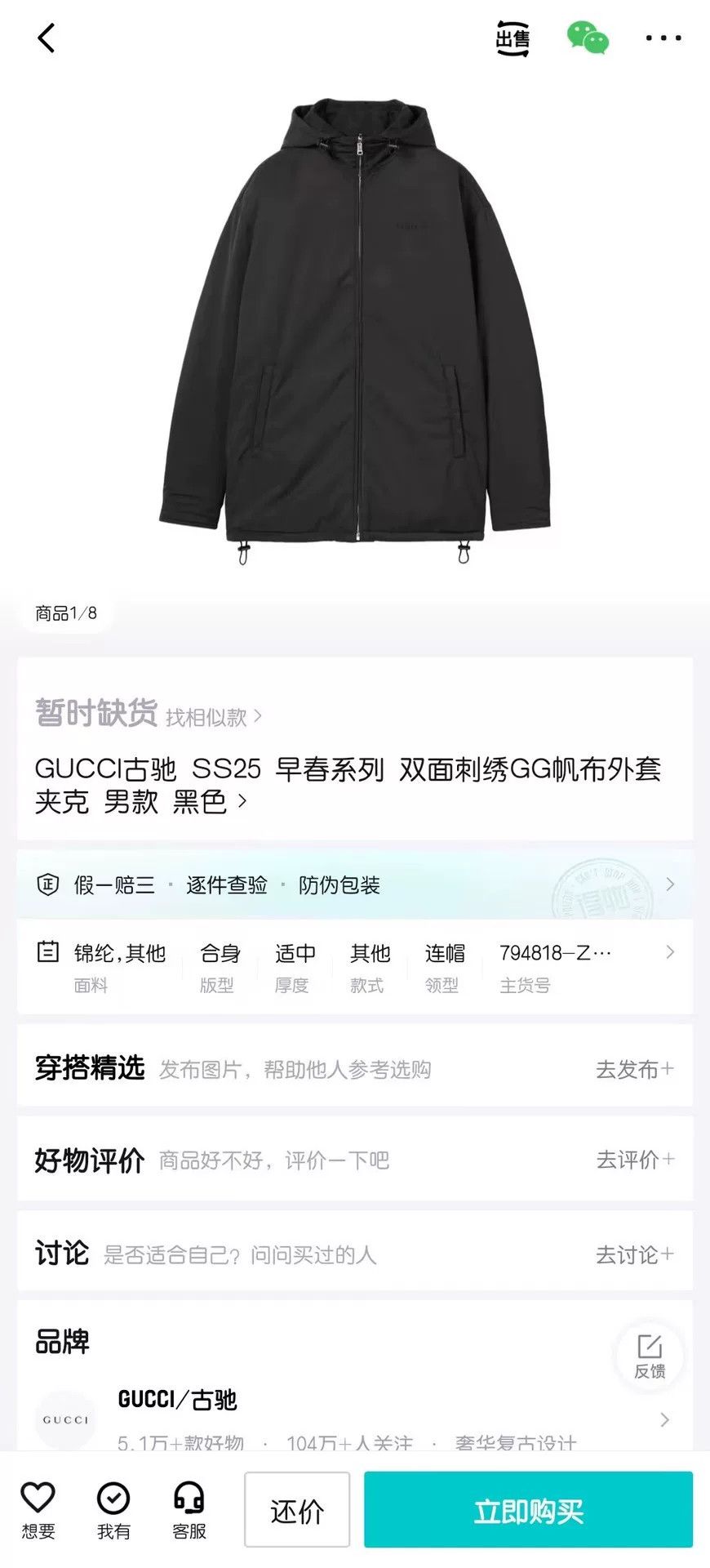 Gucci gucci double-sided embroidered jacket Size US L / EU 52-54 / 3 - 7 Thumbnail