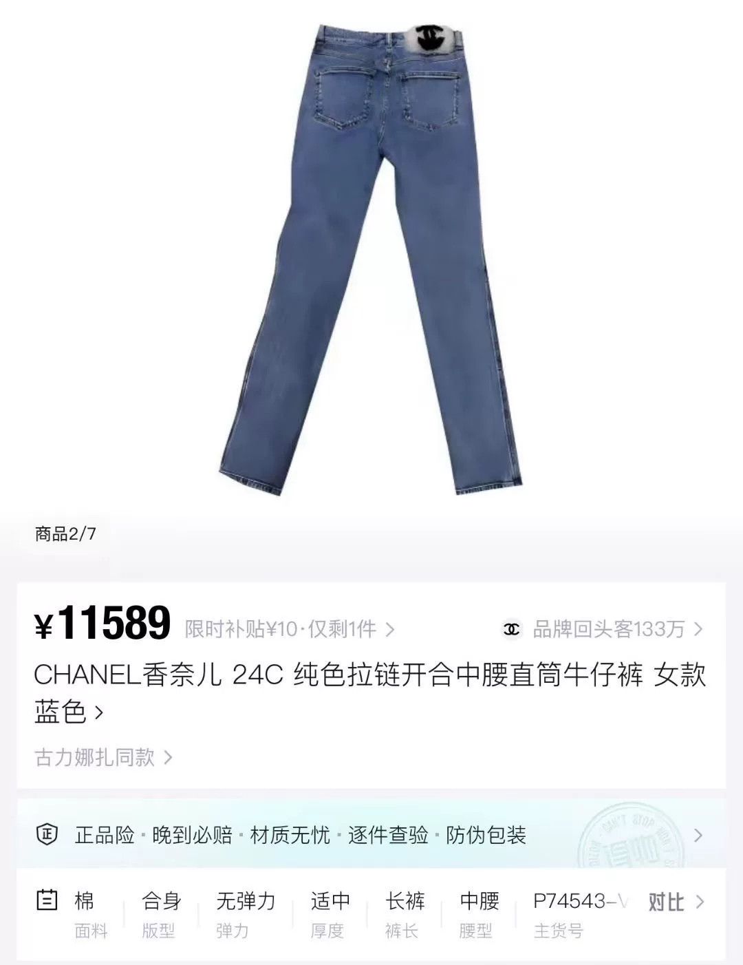 Chanel Chanel Blue Logo Denim Pants Size 38 Size 38" / US 16 / IT 52 - 5 Thumbnail