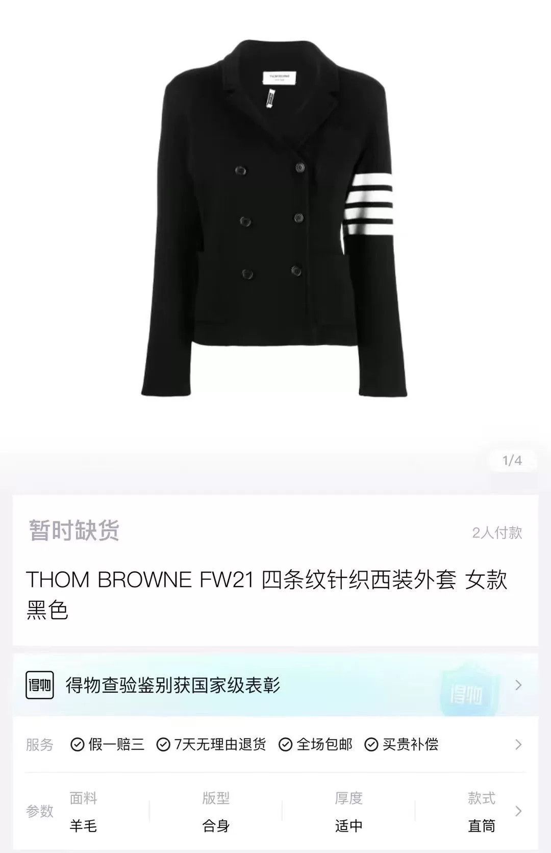 Thom Browne thom browne black wool double-breasted jacket Size US M / EU 48-50 / 2 - 5 Thumbnail