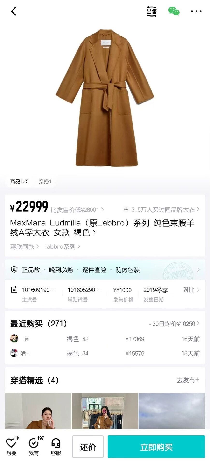 Max Mara MaxMara Ludmilla Brown Cashmere Coat Size XS / US 0-2 / IT 36-38 - 5 Thumbnail