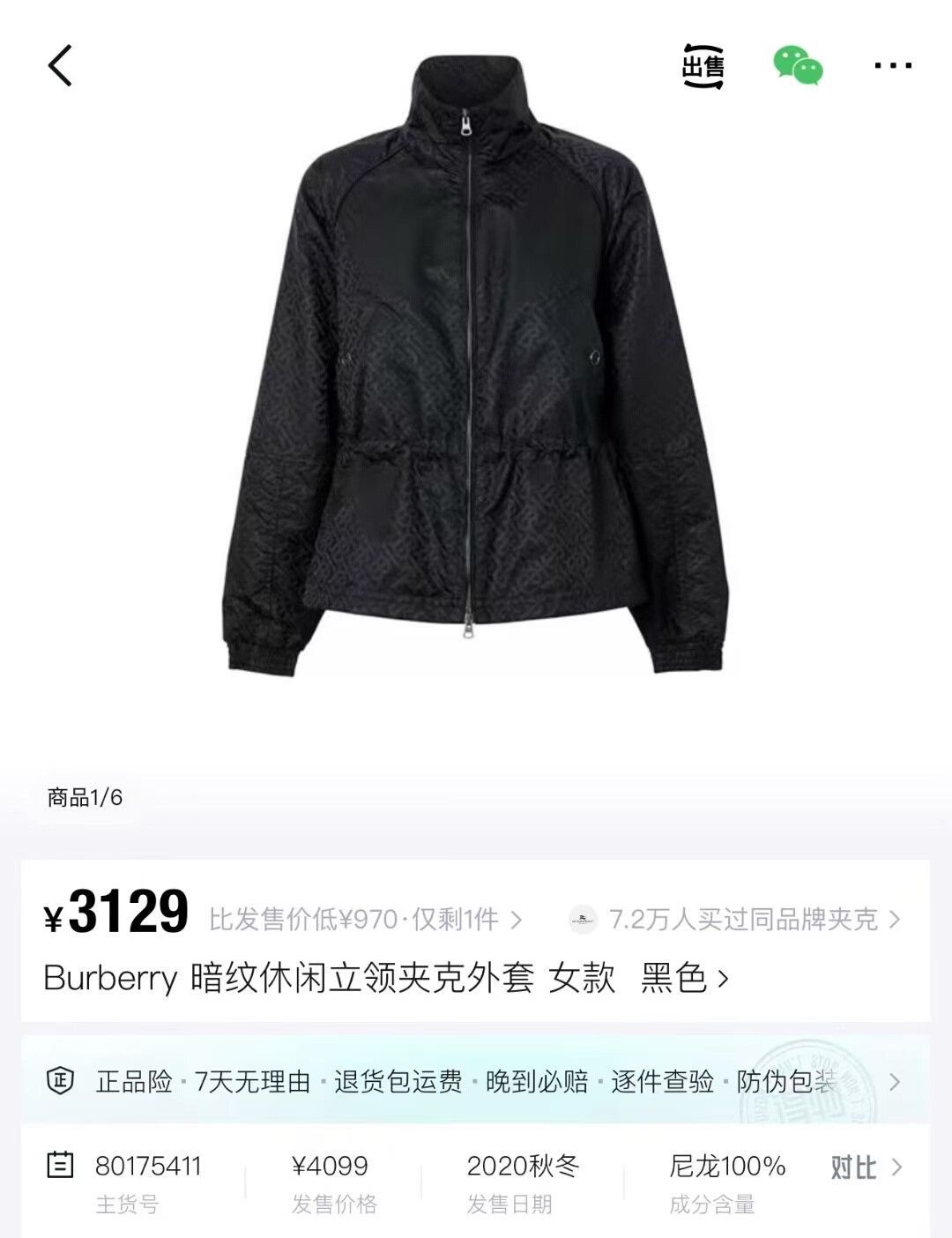Burberry Burberry Black TB Patterned Waist Nylon Jacket Size XS / US 0-2 / IT 36-38 - 5 Thumbnail