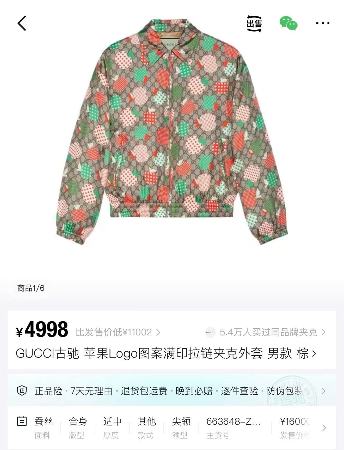 Gucci gucci apple print collared cotton jacket Size US L / EU 52-54 / 3 - 5 Thumbnail