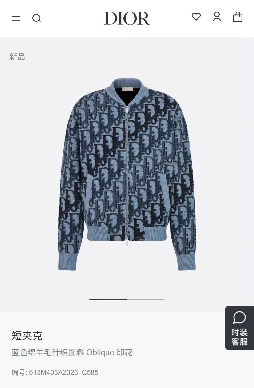 Dior Dior Blue Wool Zip-Up Jacket Size US L / EU 52-54 / 3 - 6 Thumbnail